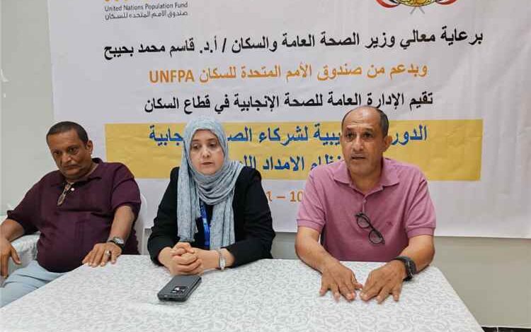 وزارة الصحة تطلق دورة لتطوير قدرات شركاء الصحة الإنجابية في إدارة الإمداد اللوجستي 1 وزارة الصحة تطلق دورة لتطوير قدرات شركاء الصحة الإنجابية في إدارة الإمداد اللوجستي