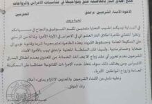 السلطة المحلية في عتق تحظر إطلاق النار بالأعراس والمناسبات حفاظاً على الأرواح