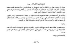 الأوقاف تدعو لتكثيف التوعية الدينية والتحذير من الأفكار الطائفية في المحافظات المحررة