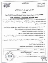 الحكومة تُطلق صرف العلاوات السنوية المتأخرة لموظفي الدولة عن خمسة أعوام
