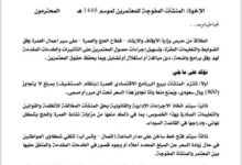 الأوقاف تحدد سقفاً سعرياً للعمرة وتتوعد المخالفين بعقوبات صارمة