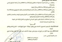 قرار جديد للبنك المركزي بإلغاء ترخيص شركة حوالات مالية في لحج