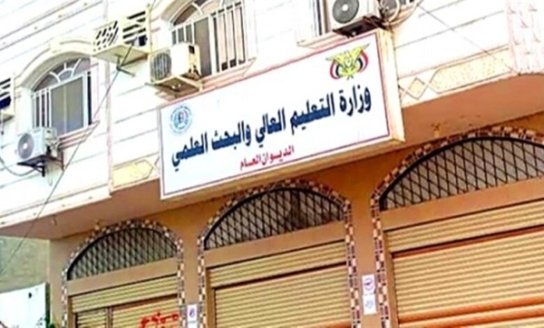 وزارة التعليم العالي تحذر من مكاتب وهمية تبيع أوهام المنح الدراسية 1 وزارة التعليم العالي تحذر من مكاتب وهمية تبيع أوهام المنح الدراسية