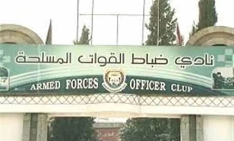 استيلاء حوثي جديد على ممتلكات عامة في صنعاء وتحويلها لاستثمارات خاصة 1 استيلاء حوثي جديد على ممتلكات عامة في صنعاء وتحويلها لاستثمارات خاصة
