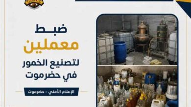 ضبط معملي خمور في حضرموت والإطاحة بعدد من المتهمين