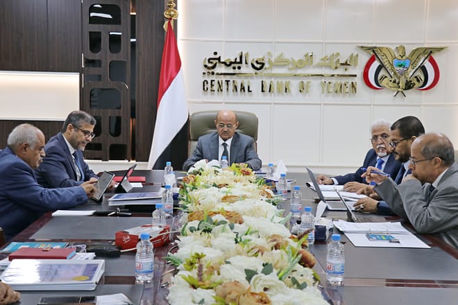 البنك المركزي اليمني يقر حزمة إجراءات لتعزيز الاستقرار المالي والنقدي