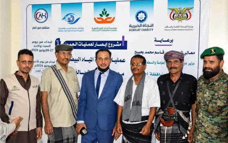 أبين.. تدشين مخيم جراحي للعيون بأحور يستهدف مئات المرضى