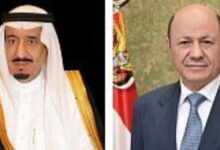 العليمي يعزي خادم الحرمين الشريفين بوفاة الأميرة سارة بنت أحمد آل سعود
