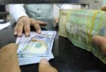 أسعار الصرف اليوم الأحد 21 يونيو 2026 في اليمن