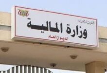 وزارة المالية تعلن صرف مرتبات مايو وتطلق تعزيزات منتسبي الدفاع والداخلية