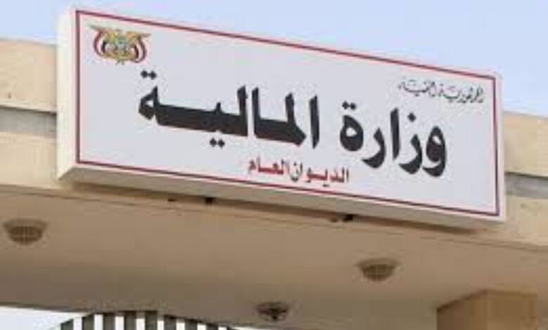 وزارة المالية تعلن صرف مرتبات مايو وتطلق تعزيزات منتسبي الدفاع والداخلية 1 وزارة المالية تعلن صرف مرتبات مايو وتطلق تعزيزات منتسبي الدفاع والداخلية