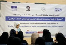 اختتام برنامج تدريبي لتأهيل طالبات الإعلام في مجالات الحماية والتحقيق الرقمي