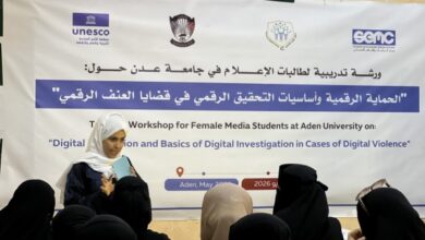 اختتام برنامج تدريبي لتأهيل طالبات الإعلام في مجالات الحماية والتحقيق الرقمي 2 اختتام برنامج تدريبي لتأهيل طالبات الإعلام في مجالات الحماية والتحقيق الرقمي