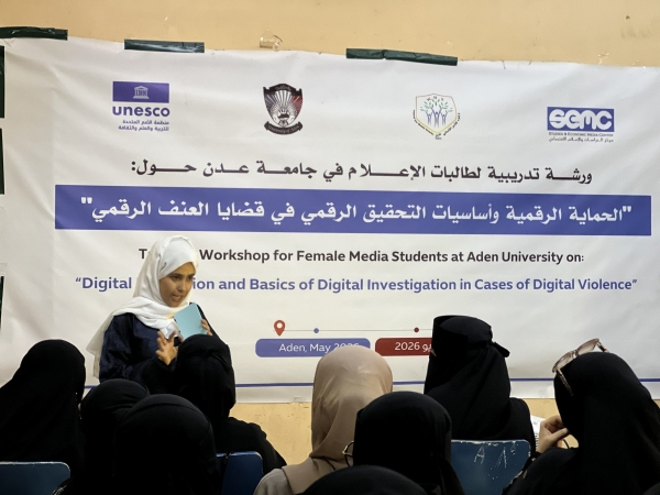 اختتام برنامج تدريبي لتأهيل طالبات الإعلام في مجالات الحماية والتحقيق الرقمي 1 اختتام برنامج تدريبي لتأهيل طالبات الإعلام في مجالات الحماية والتحقيق الرقمي