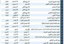 مليشيا الحوثي تدرج فعاليات طائفية وعسكرية في التقويم المدرسي للعام الدراسي 1448هـ