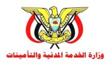 الخدمة المدنية تعلن أول محرم إجازة رسمية لكافة موظفي الدولة بمناسبة رأس السنة الهجرية