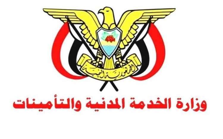 الخدمة المدنية تعلن أول محرم إجازة رسمية لكافة موظفي الدولة بمناسبة رأس السنة الهجرية 1 الخدمة المدنية تعلن أول محرم إجازة رسمية لكافة موظفي الدولة بمناسبة رأس السنة الهجرية