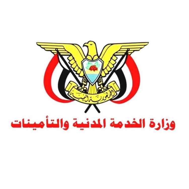 الخدمة المدنية تعلن أول محرم إجازة رسمية لكافة موظفي الدولة بمناسبة رأس السنة الهجرية