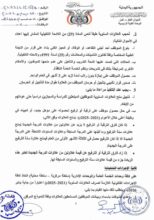 الحكومة تُطلق صرف العلاوات السنوية المتأخرة لموظفي الدولة عن خمسة أعوام