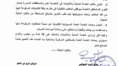 الحكومة تُطلق صرف العلاوات السنوية المتأخرة لموظفي الدولة عن خمسة أعوام
