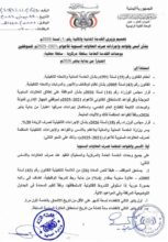الحكومة تُطلق صرف العلاوات السنوية المتأخرة لموظفي الدولة عن خمسة أعوام