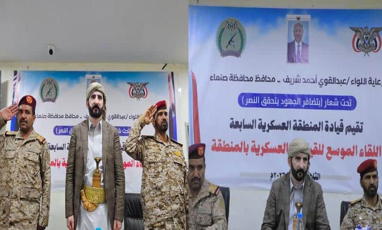 محافظ صنعاء: إنهاء الانقلاب الحوثي هدف وطني ثابت لا تراجع عنه 1 محافظ صنعاء: إنهاء الانقلاب الحوثي هدف وطني ثابت لا تراجع عنه