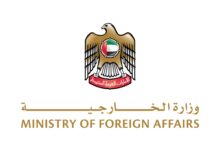 الإمارات تدين الهجوم الإيراني على البحرين وتؤكد تضامنها الكامل مع المملكة