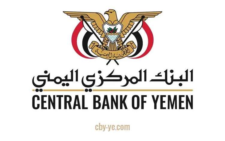 البنك المركزي يوضح حقيقة قرارات إغلاق البنوك ويُحذّر من التضليل الإعلامي