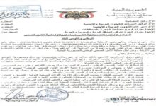 ميناء المخا يعلن إجراءات صحية مشددة لمواجهة مخاطر انتشار فيروس إيبولا