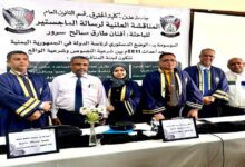 جامعة عدن تمنح الباحثة أفنان طارق سرور درجة الماجستير بامتياز عن دراسة حول رئاسة الدولة في اليمن
