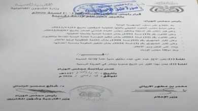رئيس الوزراء يصدر قرارًا بتعيين مديرًا عامًا لإذاعة الحديدة