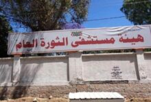 عجز مالي يبقي مريضًا داخل مستشفى حكومي في إب رغم انتهاء فترة علاجه