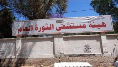 عجز مالي يبقي مريضًا داخل مستشفى حكومي في إب رغم انتهاء فترة علاجه