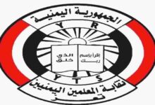 تعز.. نقابة المعلمين تستنكر تأخر صرف المرتبات وتطالب بإصلاح هيكل الأجور
