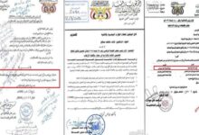 وثائق رسمية تكشف تناقضات في ملف رئيس خفر السواحل الجديد