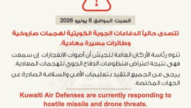 الدفاعات الجوية الكويتية تتصدى لهجمات صاروخية وطائرات مسيّرة معادية 2 الدفاعات الجوية الكويتية تتصدى لهجمات صاروخية وطائرات مسيّرة معادية