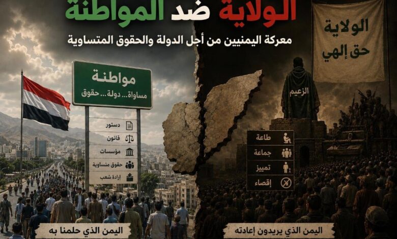 الإرياني: نتائج مشروع الولاية تتجسد في الفقر والجوع والقمع وتجنيد الأطفال 1 الإرياني: نتائج مشروع الولاية تتجسد في الفقر والجوع والقمع وتجنيد الأطفال