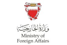 البحرين تدين الهجوم الإيراني وتؤكد احتفاظها بحق الرد وفق القانون الدولي