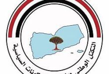 التكتل الوطني يدين اختراق طائرة إيرانية للأجواء اليمنية ويحذر من التصعيد الحوثي