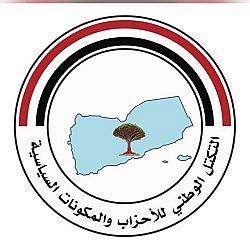 التكتل الوطني يدين اختراق طائرة إيرانية للأجواء اليمنية ويحذر من التصعيد الحوثي 1 التكتل الوطني يدين اختراق طائرة إيرانية للأجواء اليمنية ويحذر من التصعيد الحوثي