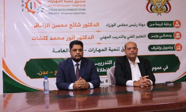وزارة التعليم الفني تطلق برنامجاً تدريبياً جديداً لتعزيز مهارات الشباب ورفع فرص التوظيف 1 وزارة التعليم الفني تطلق برنامجاً تدريبياً جديداً لتعزيز مهارات الشباب ورفع فرص التوظيف