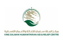 تعز.. سلمان للإغاثة يدشّن مشروعًا لتشغيل بئر وادي المعسل بالطاقة الشمسية
