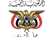 مجلس الشورى يؤكد دعمه لخطاب رئيس مجلس القيادة ويجدد التأييد لاستئناف تصدير النفط