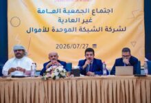 محافظ البنك المركزي: الشبكة الموحدة للأموال خطوة استراتيجية لتحديث القطاع المالي وتعزيز التحول الرقمي