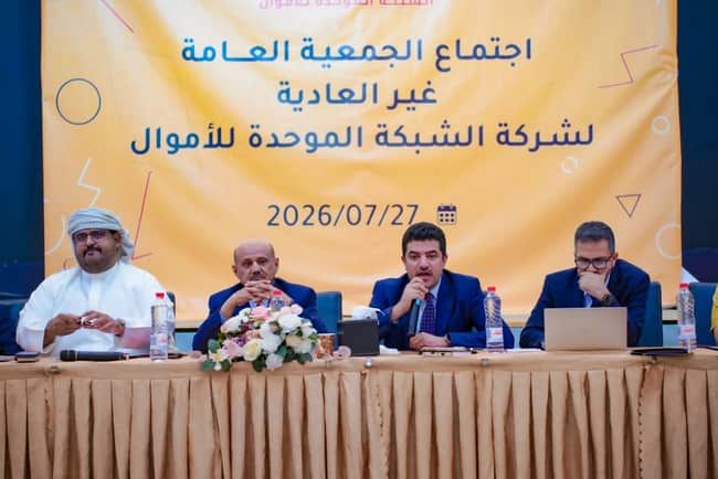 محافظ البنك المركزي: الشبكة الموحدة للأموال خطوة استراتيجية لتحديث القطاع المالي وتعزيز التحول الرقمي