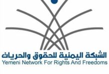 الشبكة اليمنية توثق 3665 انتهاكًا جسيمًا ارتكبتها مليشيا الحوثي خلال عام ونصف