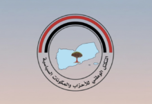التكتل الوطني يؤيد قرارات مجلس الدفاع ويؤكد دعم معركة استعادة الدولة