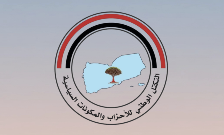 التكتل الوطني يؤيد قرارات مجلس الدفاع ويؤكد دعم معركة استعادة الدولة 1 التكتل الوطني يؤيد قرارات مجلس الدفاع ويؤكد دعم معركة استعادة الدولة