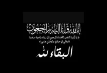 محمد أنعم ينعى العلامة علي سالم بكير باغثيان ويؤكد أن اليمن خسر أحد أبرز علمائه