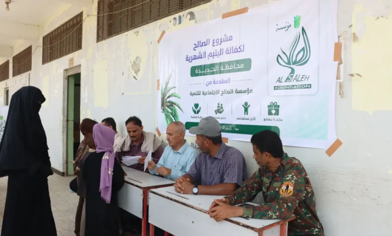 مؤسسة الصالح للتنمية تدشن مشروع الكفالة الشهرية لـ1050 يتيماً في المحافظات المحررة 1 مؤسسة الصالح للتنمية تدشن مشروع الكفالة الشهرية لـ1050 يتيماً في المحافظات المحررة
